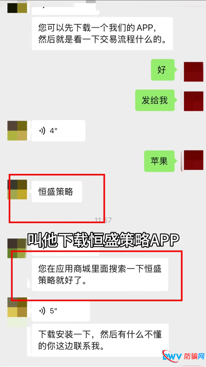 技术起底“恒盛智投”APP：你的手机已成“肉鸡”，个人信息正在黑市明码标价！(2)