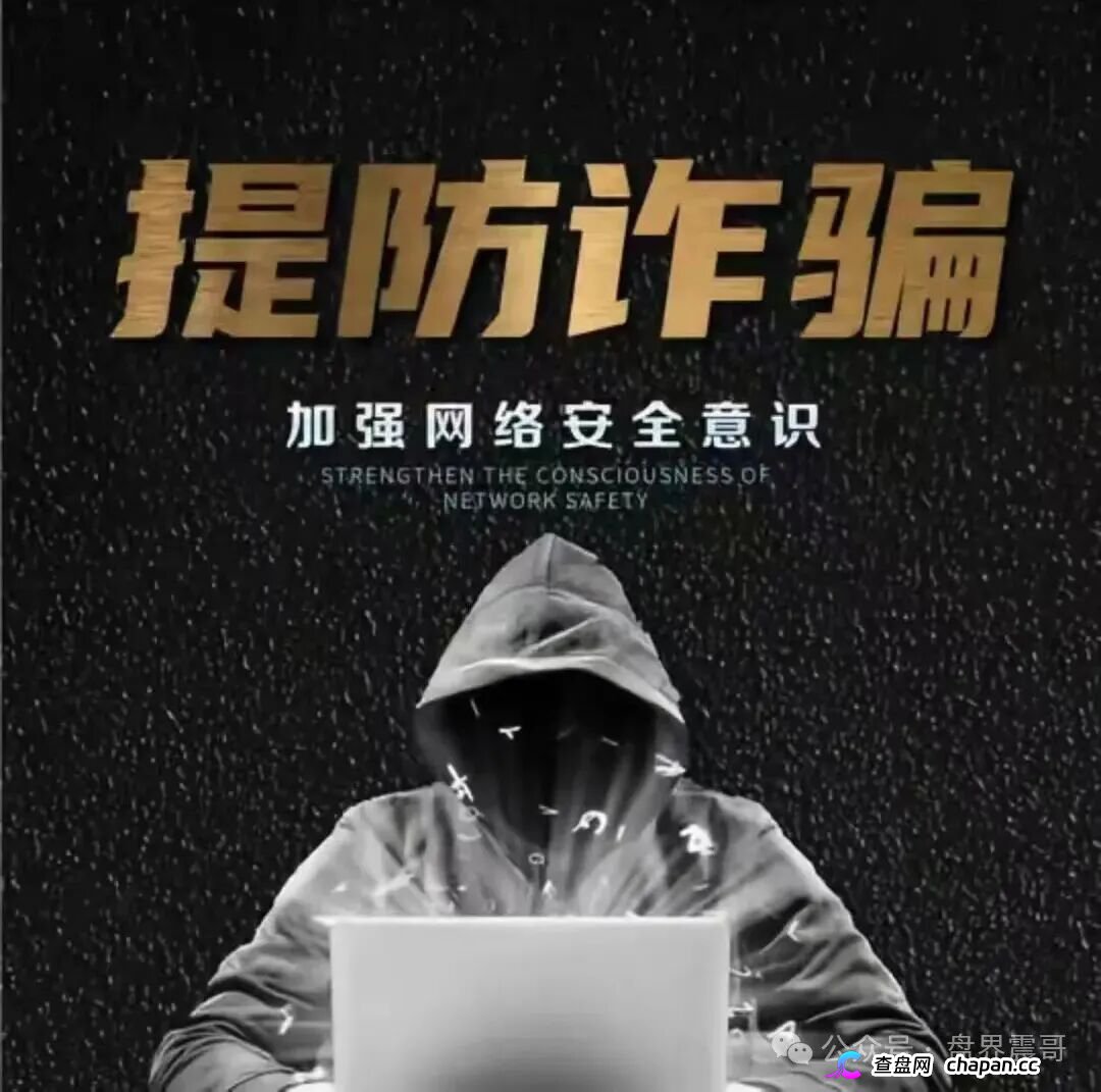 起底“星空计划”:披着Web3外衣的资金盘骗局!(7) 起底“星空计划”:披着Web3外衣的资金盘骗局!(7)