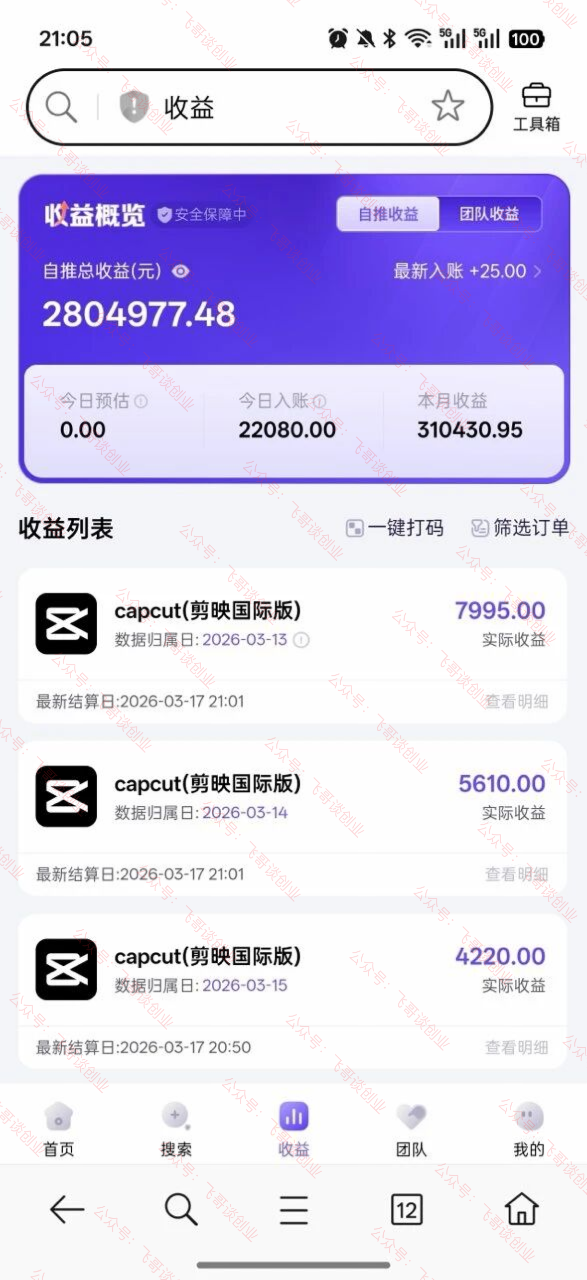 26年最新海外Tk剪映拉新,蓝海项目,会手机剪辑就可以做,月入20000+(2) 26年最新海外Tk剪映拉新,蓝海项目,会手机剪辑就可以做,月入20000+(2)