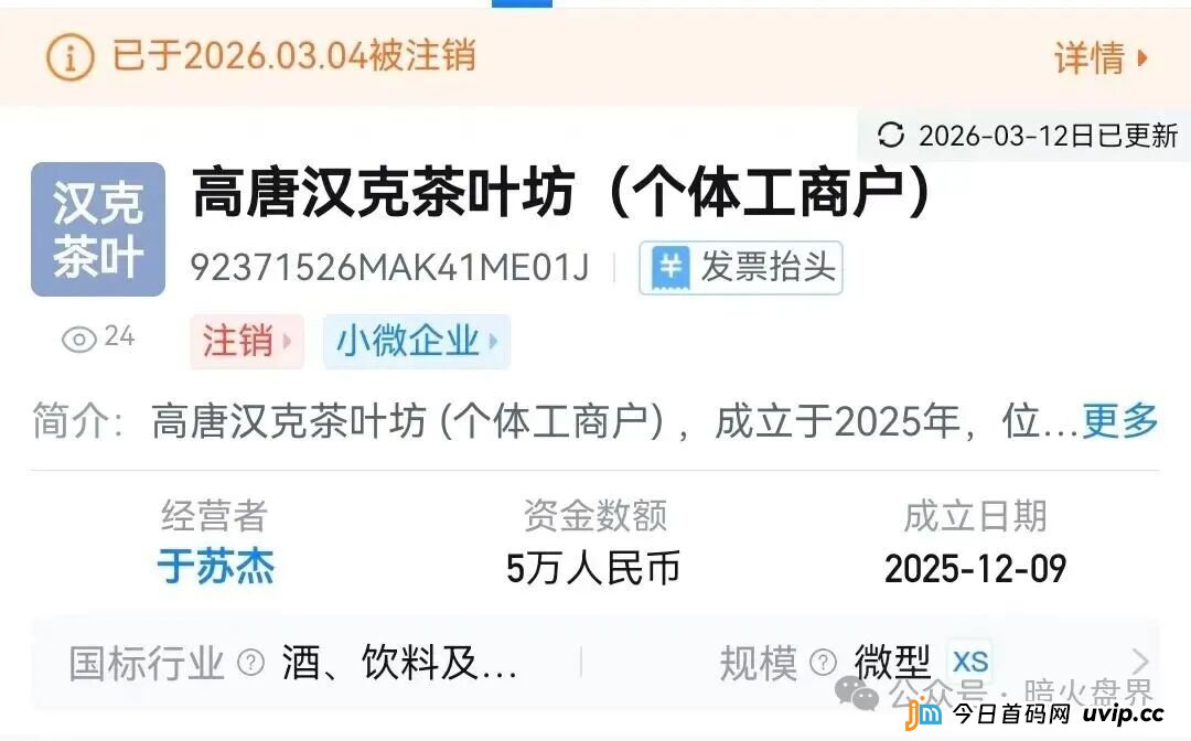 注意！“汉克时代”电商出海线下传销窝点曝光，暴雷后拿回血汗钱的唯一方法！(9)