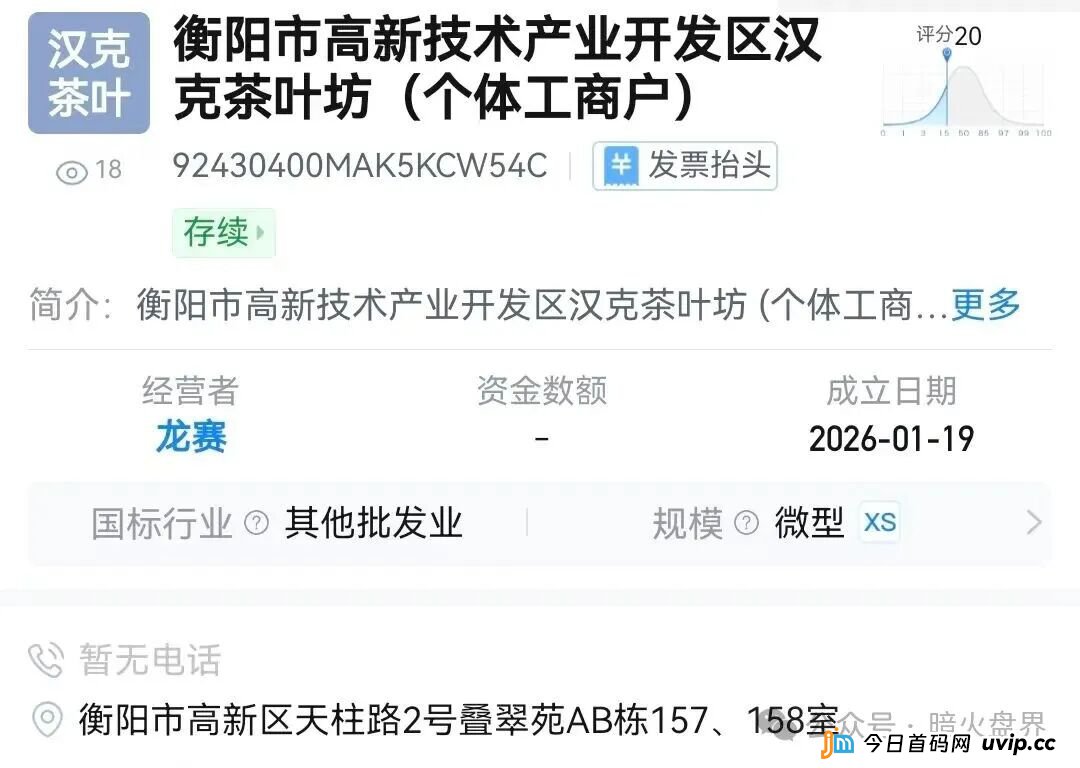 注意！“汉克时代”电商出海线下传销窝点曝光，暴雷后拿回血汗钱的唯一方法！(7)
