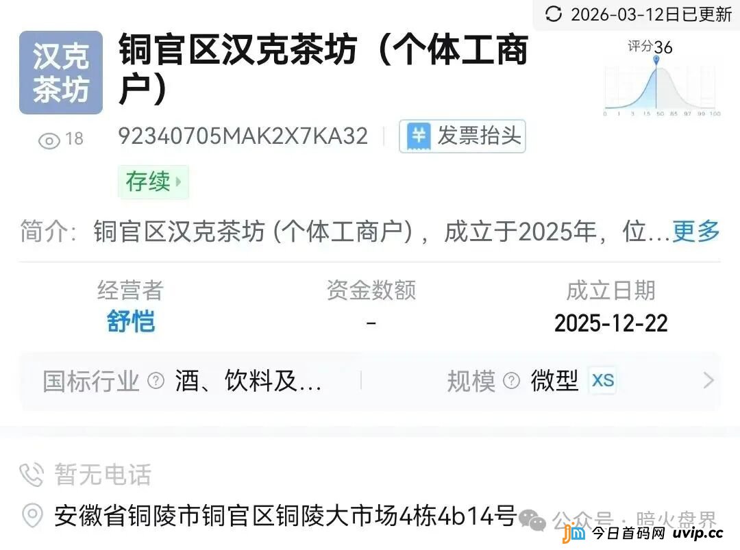 注意！“汉克时代”电商出海线下传销窝点曝光，暴雷后拿回血汗钱的唯一方法！(5)