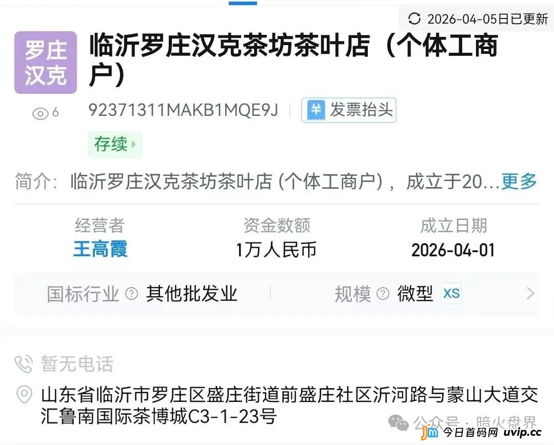 注意！“汉克时代”电商出海线下传销窝点曝光，暴雷后拿回血汗钱的唯一方法！(8)