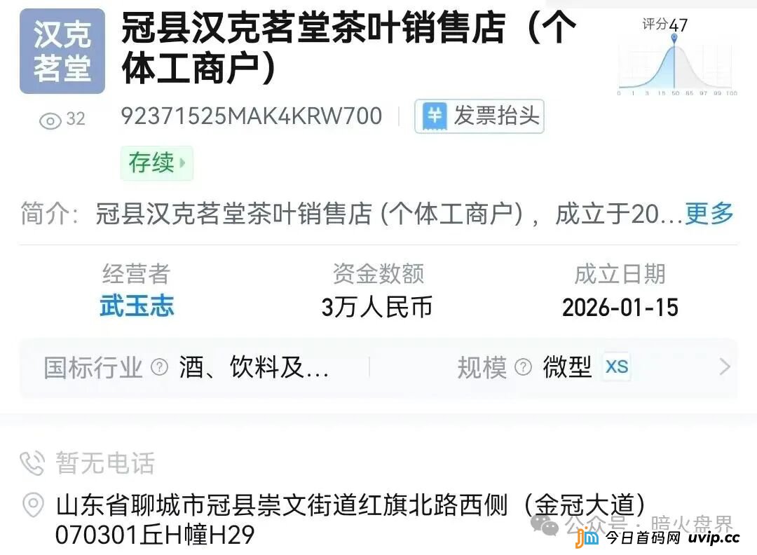 注意！“汉克时代”电商出海线下传销窝点曝光，暴雷后拿回血汗钱的唯一方法！(2)