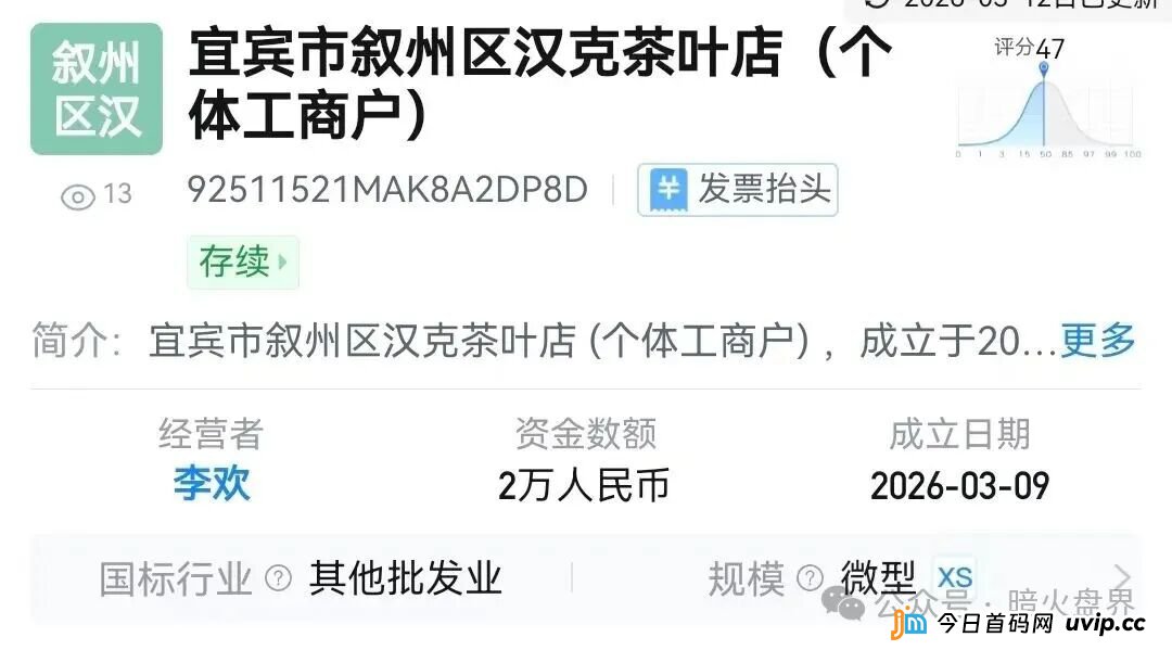 注意！“汉克时代”电商出海线下传销窝点曝光，暴雷后拿回血汗钱的唯一方法！(3)