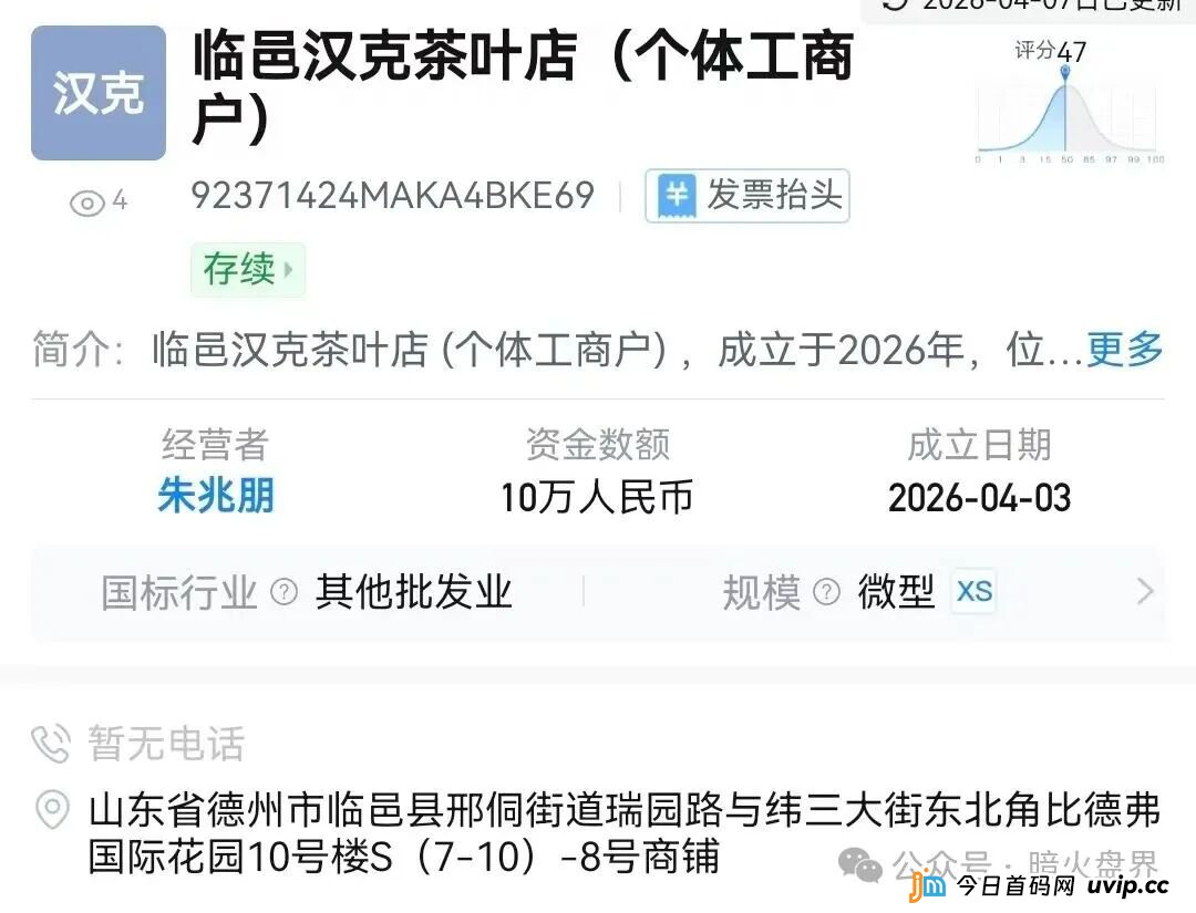 注意！“汉克时代”电商出海线下传销窝点曝光，暴雷后拿回血汗钱的唯一方法！(6)