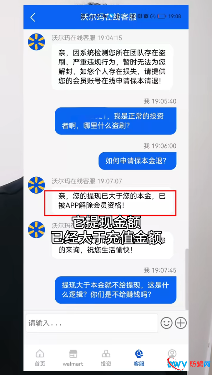 173元成功,7261元失败!沃尔玛供应链金融的“提现逻辑”只有一条:看人下菜碟(3) 173元成功,7261元失败!沃尔玛供应链金融的“提现逻辑”只有一条:看人下菜碟(3)