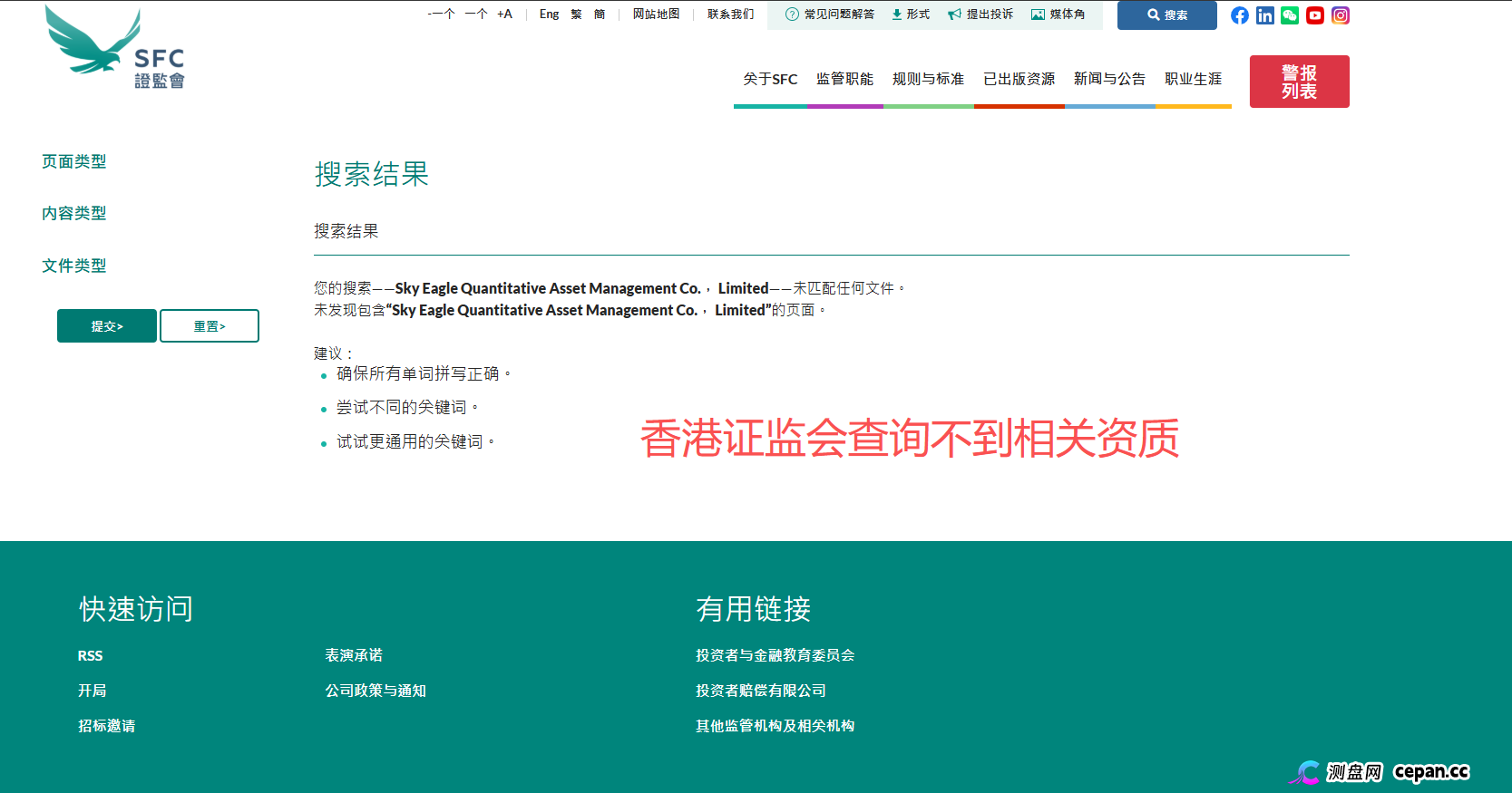 天鹰量化“日赚1%-3%”的神话破产:你的本金正在“被洗钱”,拉人头还要坐牢(1) 天鹰量化“日赚1%-3%”的神话破产:你的本金正在“被洗钱”,拉人头还要坐牢(1)
