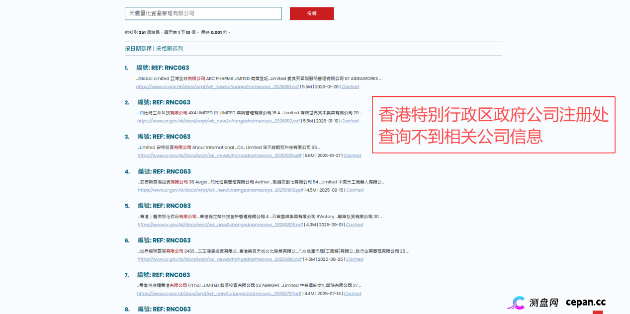 天鹰量化“日赚1%-3%”的神话破产:你的本金正在“被洗钱”,拉人头还要坐牢(2) 天鹰量化“日赚1%-3%”的神话破产:你的本金正在“被洗钱”,拉人头还要坐牢(2)