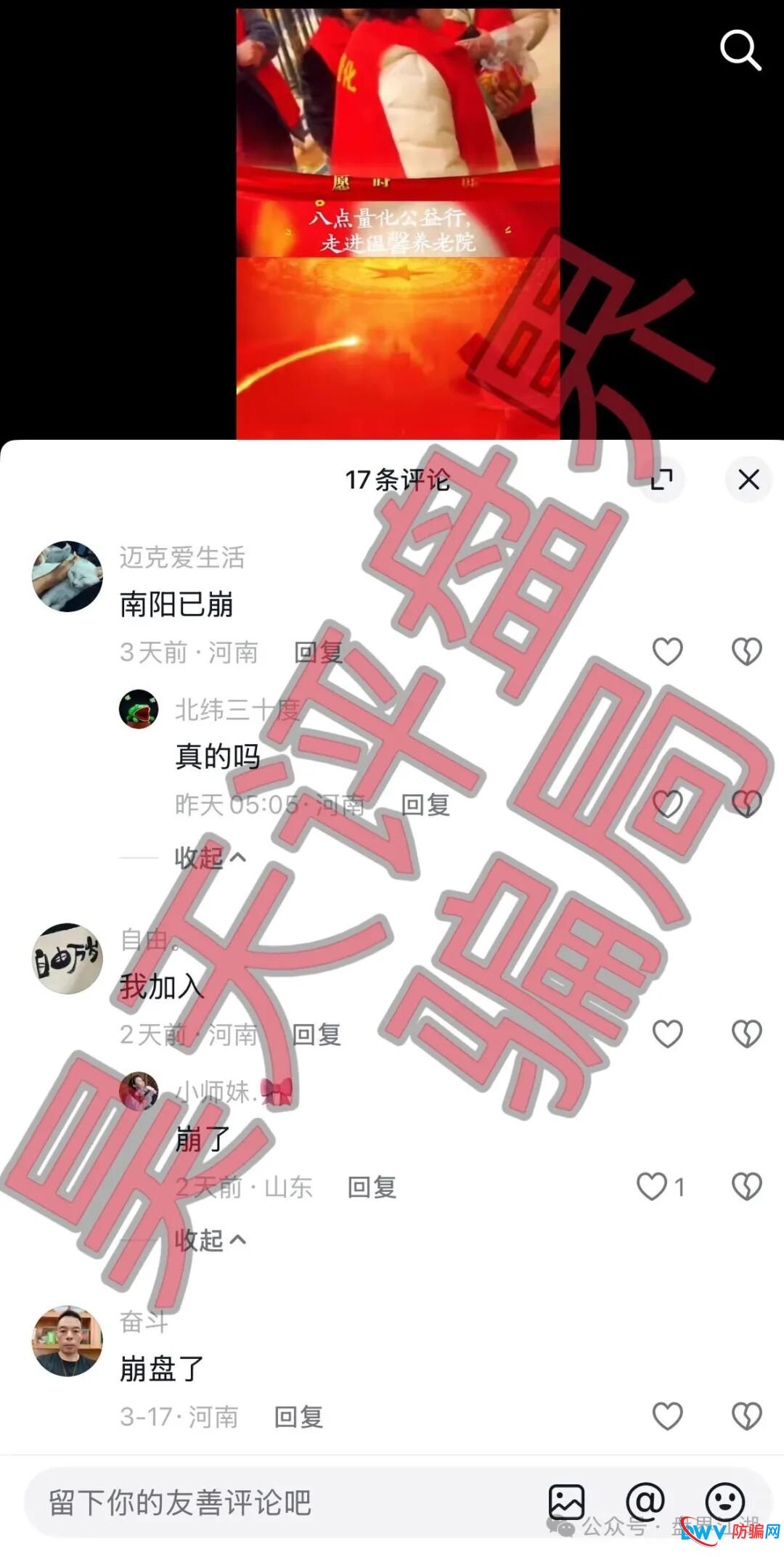 别被“新盘”幌子所骗!雾淞资本APP未备案、无正规下载渠道,纯资金盘骗局(2) 别被“新盘”幌子所骗!雾淞资本APP未备案、无正规下载渠道,纯资金盘骗局(2)