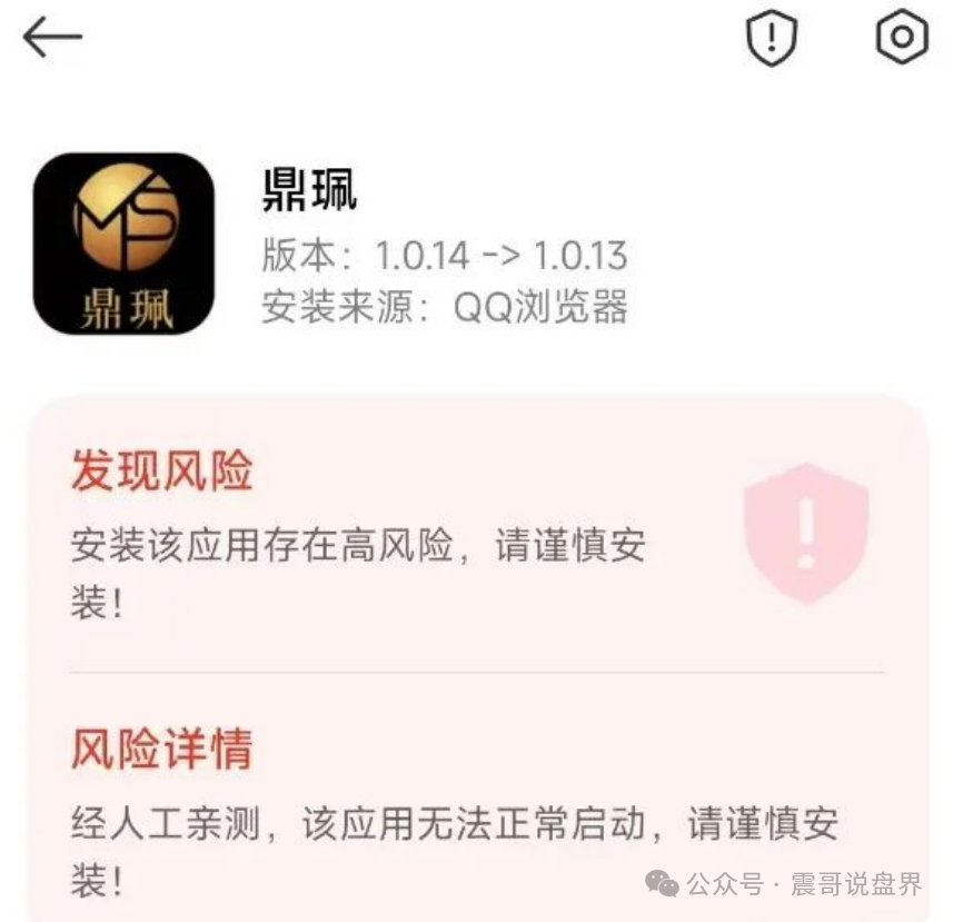 vms鼎珮跟投合法吗?VMS鼎珮南华金融竟是资金盘骗局?香港官方紧急打假(4) vms鼎珮跟投合法吗?VMS鼎珮南华金融竟是资金盘骗局?香港官方紧急打假(4)