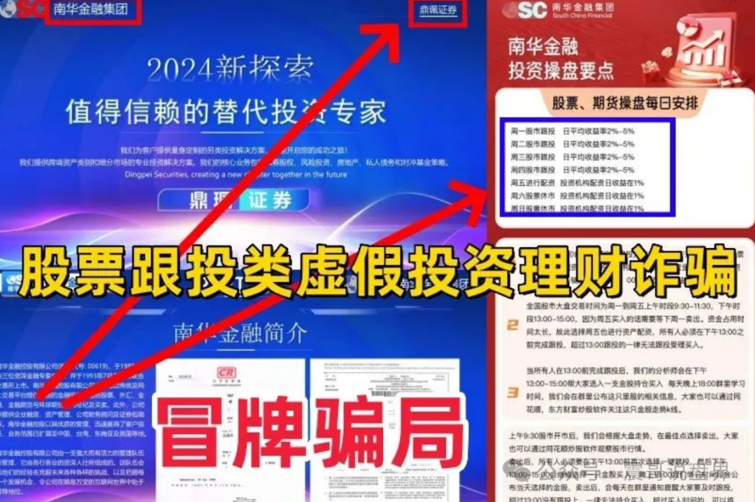 vms鼎珮跟投合法吗?VMS鼎珮南华金融竟是资金盘骗局?香港官方紧急打假(3) vms鼎珮跟投合法吗?VMS鼎珮南华金融竟是资金盘骗局?香港官方紧急打假(3)