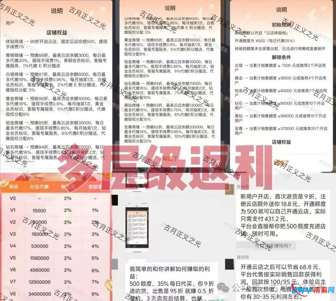 创缴通APP虚假宣传“全国电费代缴”,典型的资金盘骗局,开始搞大活动,速度撤离…(1) 创缴通APP虚假宣传“全国电费代缴”,典型的资金盘骗局,开始搞大活动,速度撤离…(1)