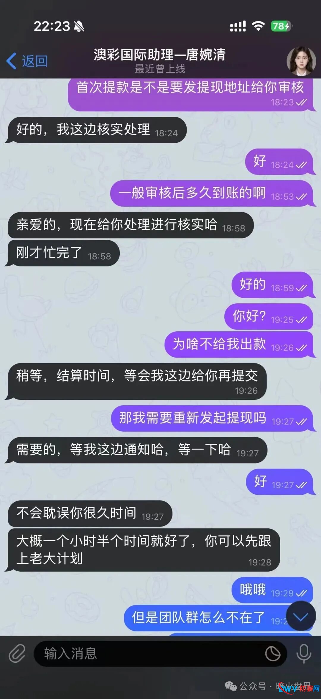 【紧急预警】“澳彩国际”彩票跟单大骗局!导师“王景成”真实身份曝光,上千会员被割无法提现!(4) 【紧急预警】“澳彩国际”彩票跟单大骗局!导师“王景成”真实身份曝光,上千会员被割无法提现!(4)