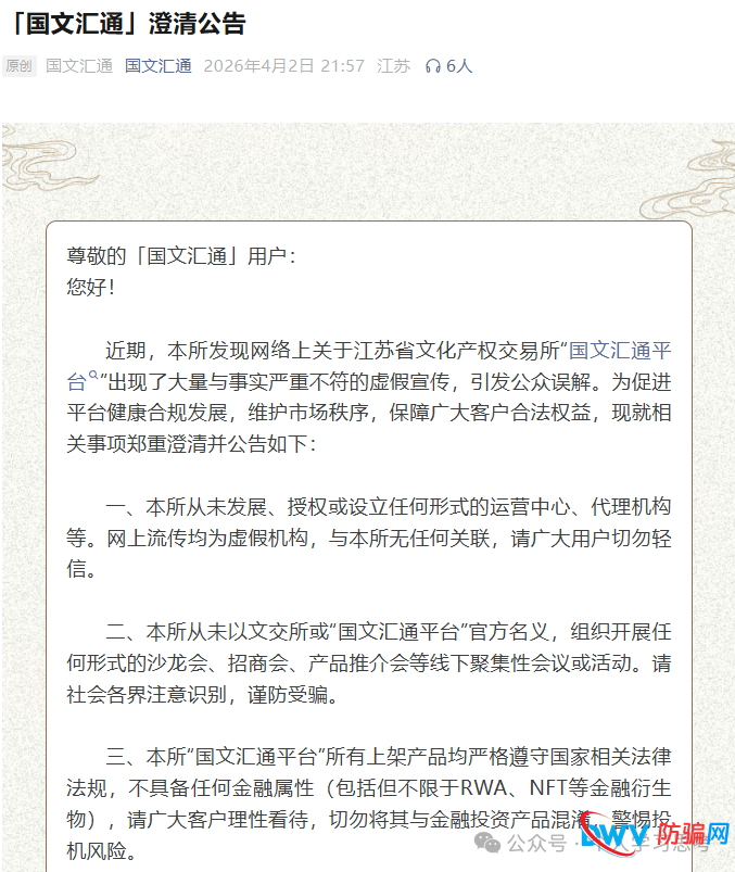 最后的机会！国文汇通已现三大崩盘征兆——老李紧急预警(1)