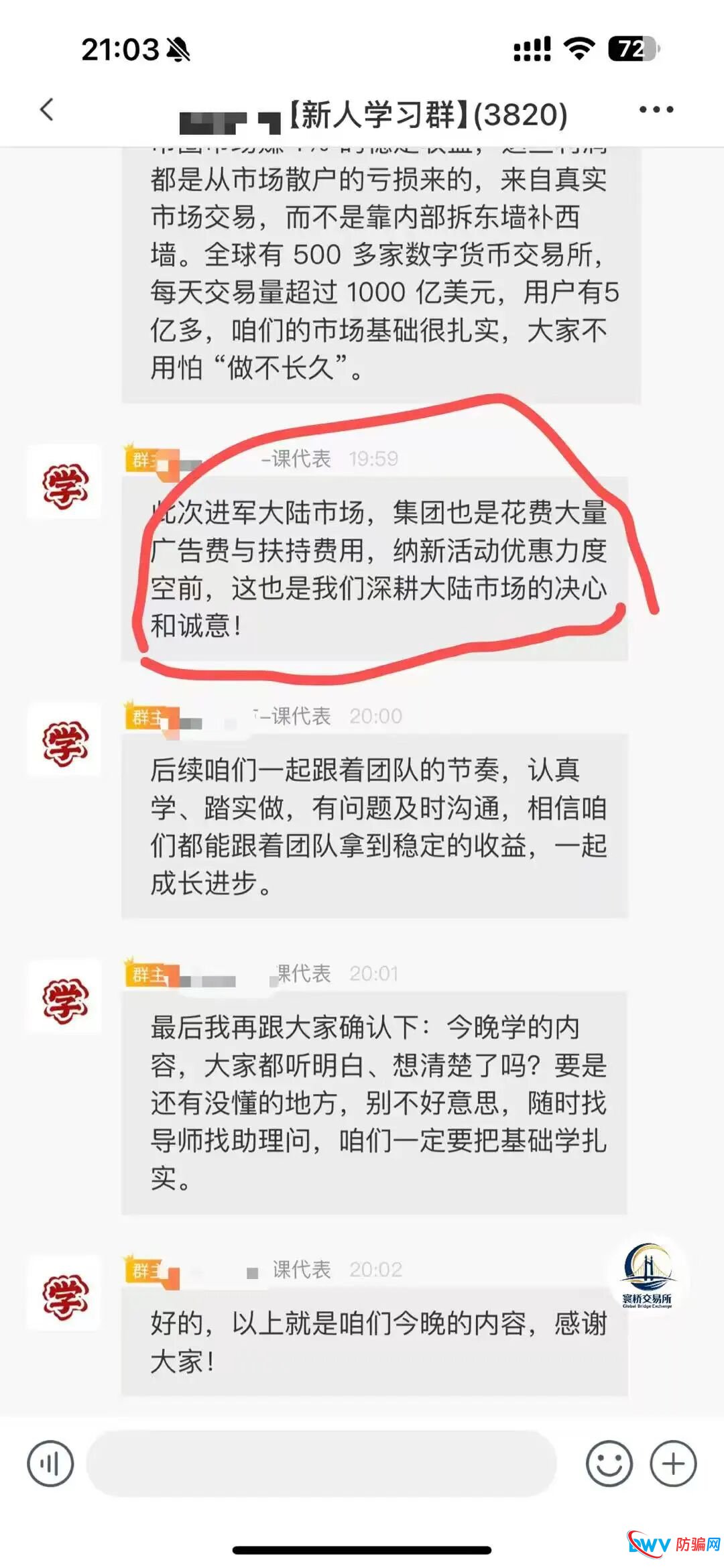 别再被骗!寰桥交易所页面粗制滥造,无任何监管资质,系柬埔寨园区转移项目(4) 别再被骗!寰桥交易所页面粗制滥造,无任何监管资质,系柬埔寨园区转移项目(4)