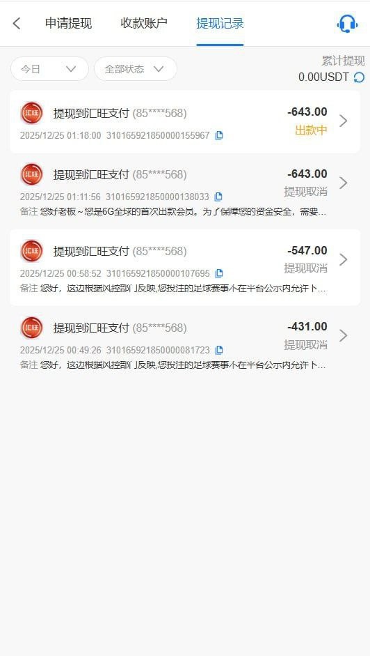 吐槽6G全球娱乐平台，买的电竞野鸡体育，提现被拒避雷！(4)