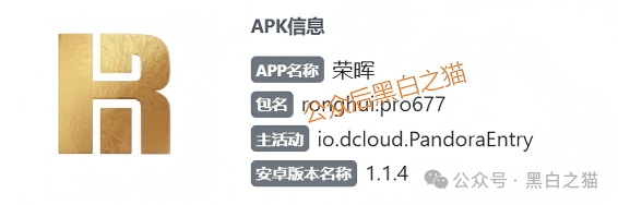 公安部“零容忍”的套牌骗局:“荣晖资本”盗用香港金融公司名义,请投资者速查(3) 公安部“零容忍”的套牌骗局:“荣晖资本”盗用香港金融公司名义,请投资者速查(3)