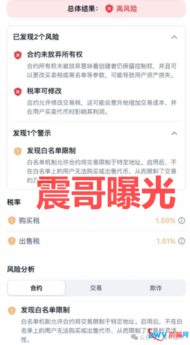 ANU安努传销币资金盘骗局,快割项目,高度预警即将崩盘跑路(2) ANU安努传销币资金盘骗局,快割项目,高度预警即将崩盘跑路(2)