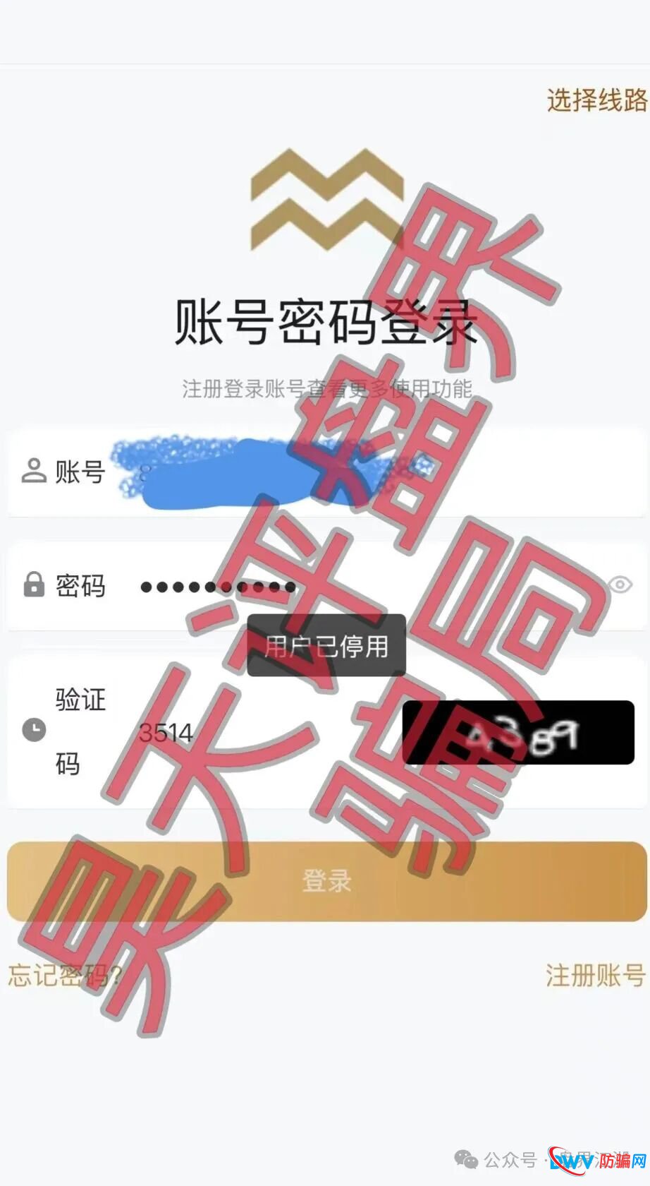 米拉博资金盘最新调查：提现通道已实质性关闭，“单割”变“全割”，参与者务必立即止损(2)