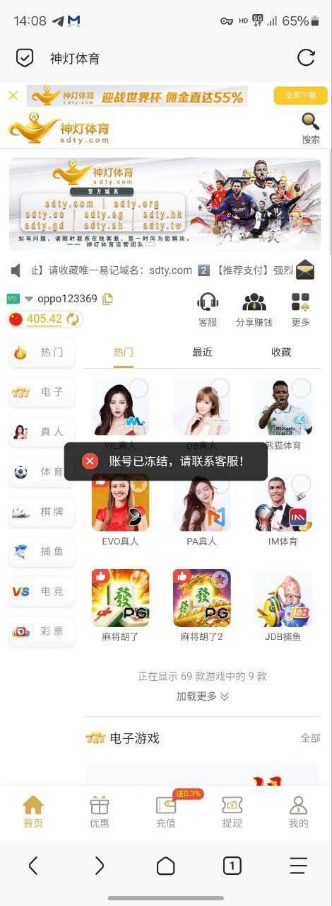 网友曝光神灯体育,不让赢400都黑。(2) 网友曝光神灯体育,不让赢400都黑。(2)