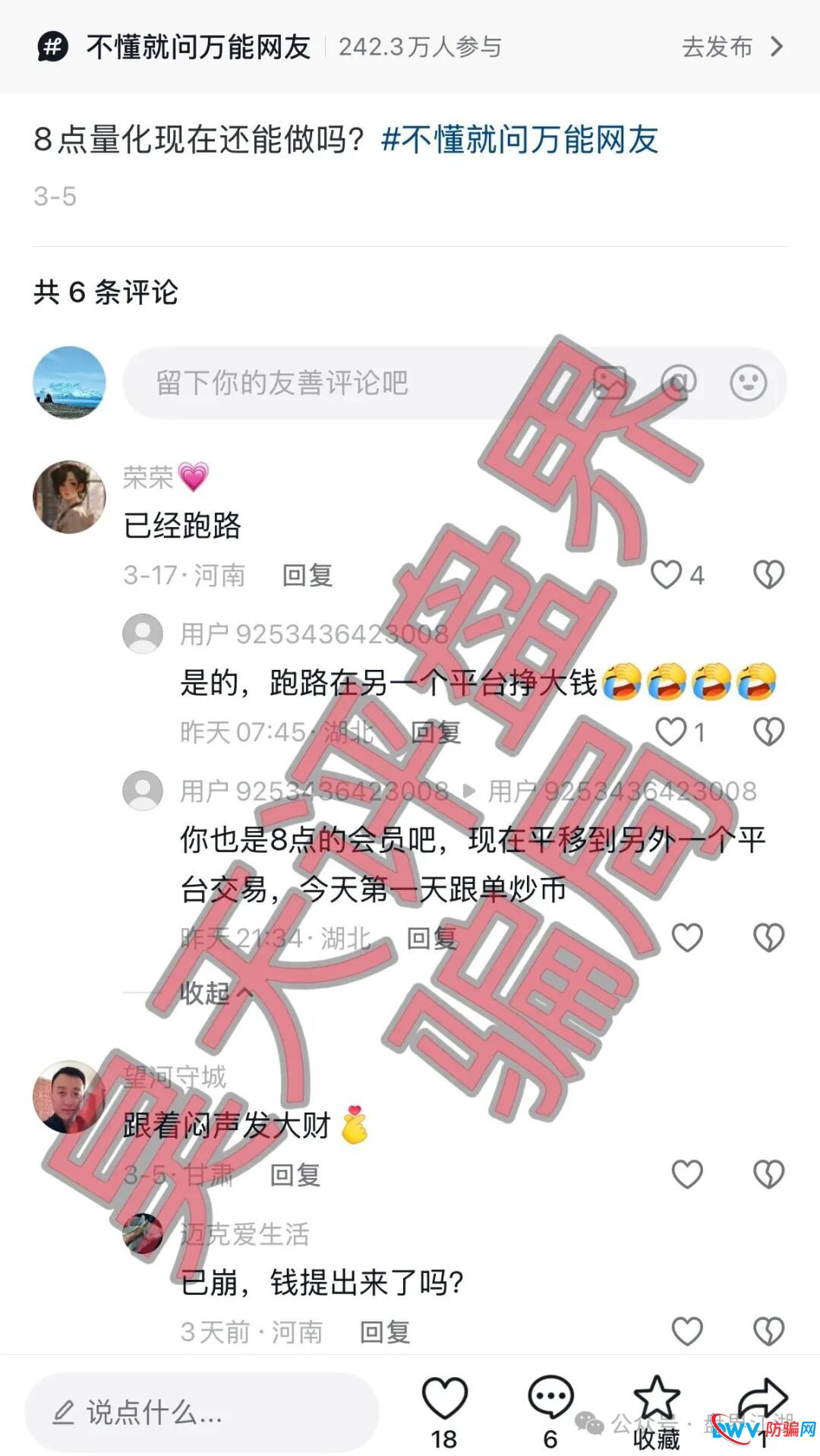 别被“新盘”幌子所骗!雾淞资本APP未备案、无正规下载渠道,纯资金盘骗局(1) 别被“新盘”幌子所骗!雾淞资本APP未备案、无正规下载渠道,纯资金盘骗局(1)