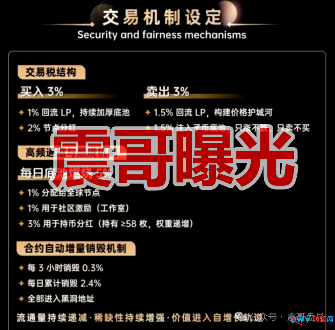 ANU安努传销币资金盘骗局,快割项目,高度预警即将崩盘跑路(1) ANU安努传销币资金盘骗局,快割项目,高度预警即将崩盘跑路(1)