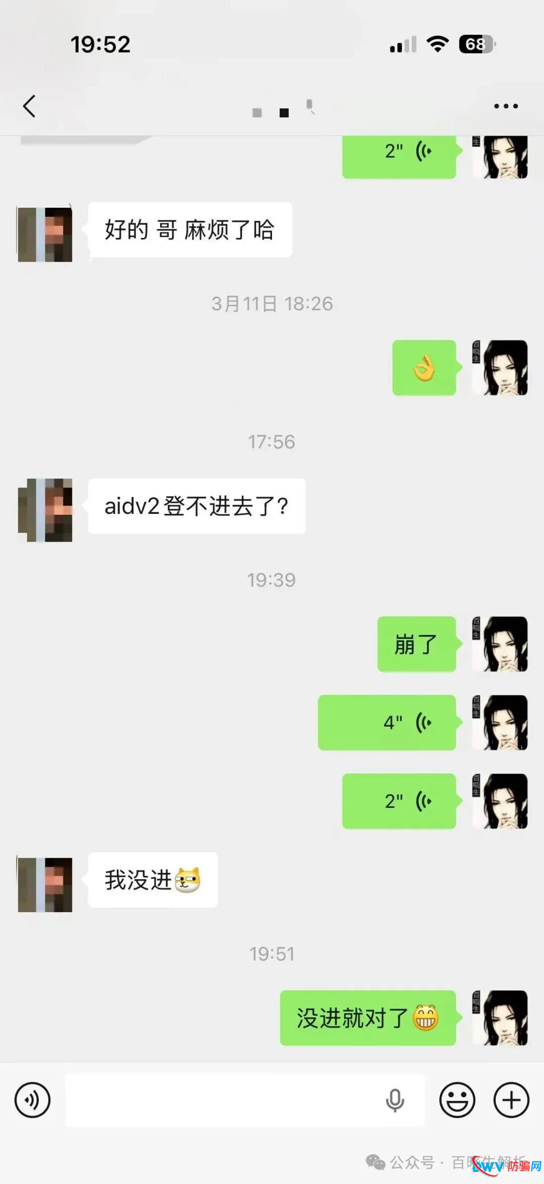 “AIDav2”无法提现,代币aid暴跌99%,彻底崩盘挖,背后操盘人员已被锁定!(3) “AIDav2”无法提现,代币aid暴跌99%,彻底崩盘挖,背后操盘人员已被锁定!(3)