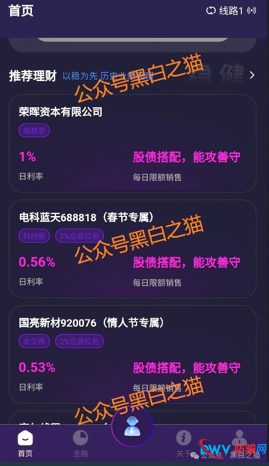 公安部“零容忍”的套牌骗局:“荣晖资本”盗用香港金融公司名义,请投资者速查(7) 公安部“零容忍”的套牌骗局:“荣晖资本”盗用香港金融公司名义,请投资者速查(7)