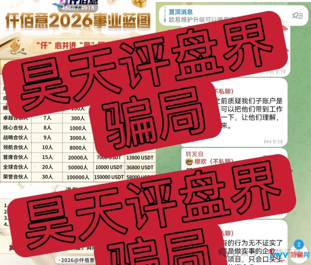 仟佰意(巴克斯BAX交易所)柬埔寨园区的资金盘骗局,操盘手穆欢又单割了1千多名会员,大量投诉反诈文章,即将崩盘跑路!(4) 仟佰意(巴克斯BAX交易所)柬埔寨园区的资金盘骗局,操盘手穆欢又单割了1千多名会员,大量投诉反诈文章,即将崩盘跑路!(4)