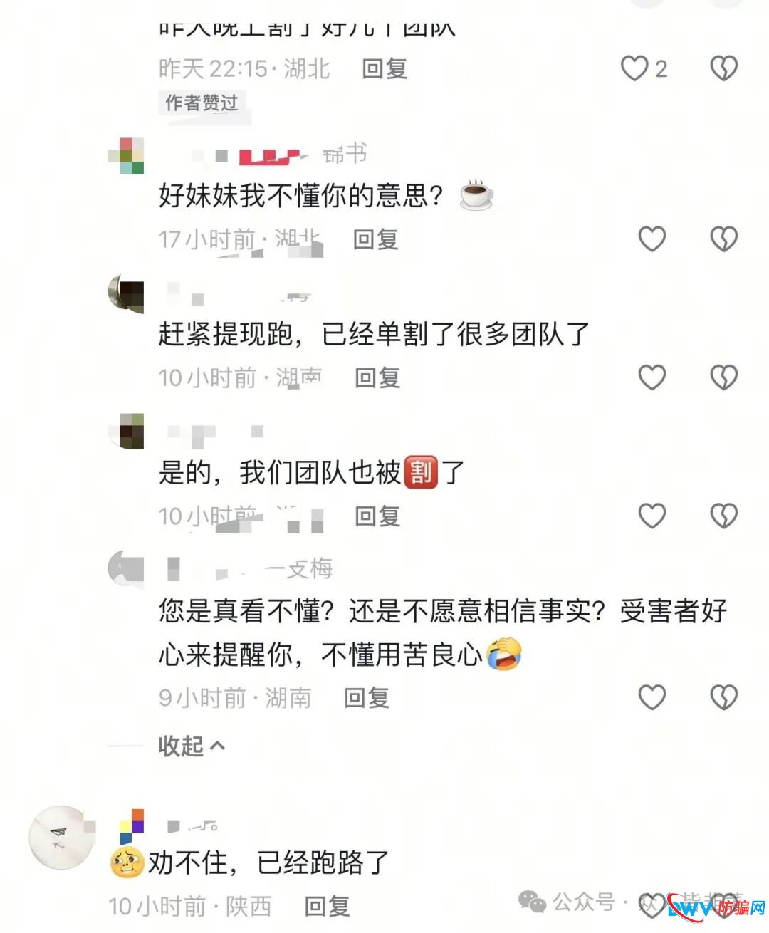又崩盘了！“全民牧场，DEShow，安裕财富”这3个项目都是骗局，已有人中招，别被二次收割，赶紧远离！(3)