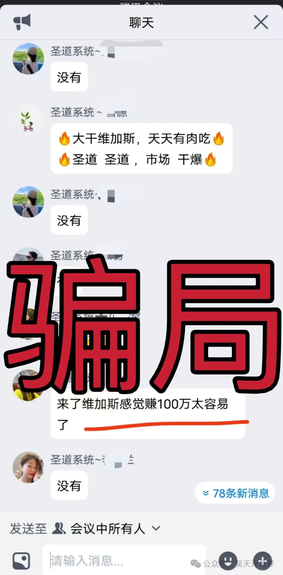 预警:“维加斯”VEGAS基金会分红资金盘骗局,柬埔寨诈骗团伙操盘,高度预警。(6) 预警:“维加斯”VEGAS基金会分红资金盘骗局,柬埔寨诈骗团伙操盘,高度预警。(6)