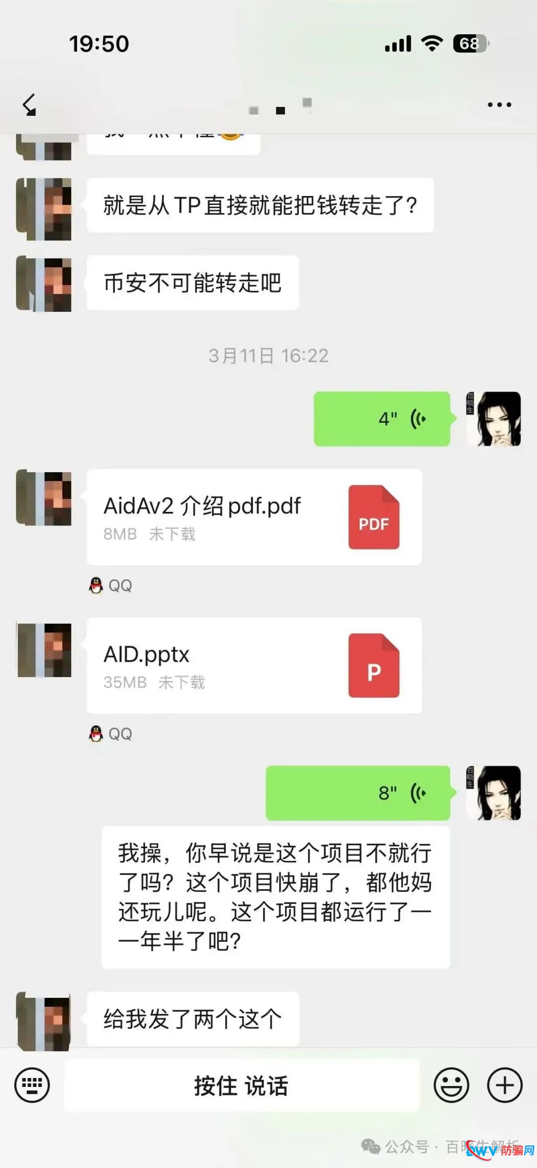 “AIDav2”无法提现,代币aid暴跌99%,彻底崩盘挖,背后操盘人员已被锁定!(2) “AIDav2”无法提现,代币aid暴跌99%,彻底崩盘挖,背后操盘人员已被锁定!(2)