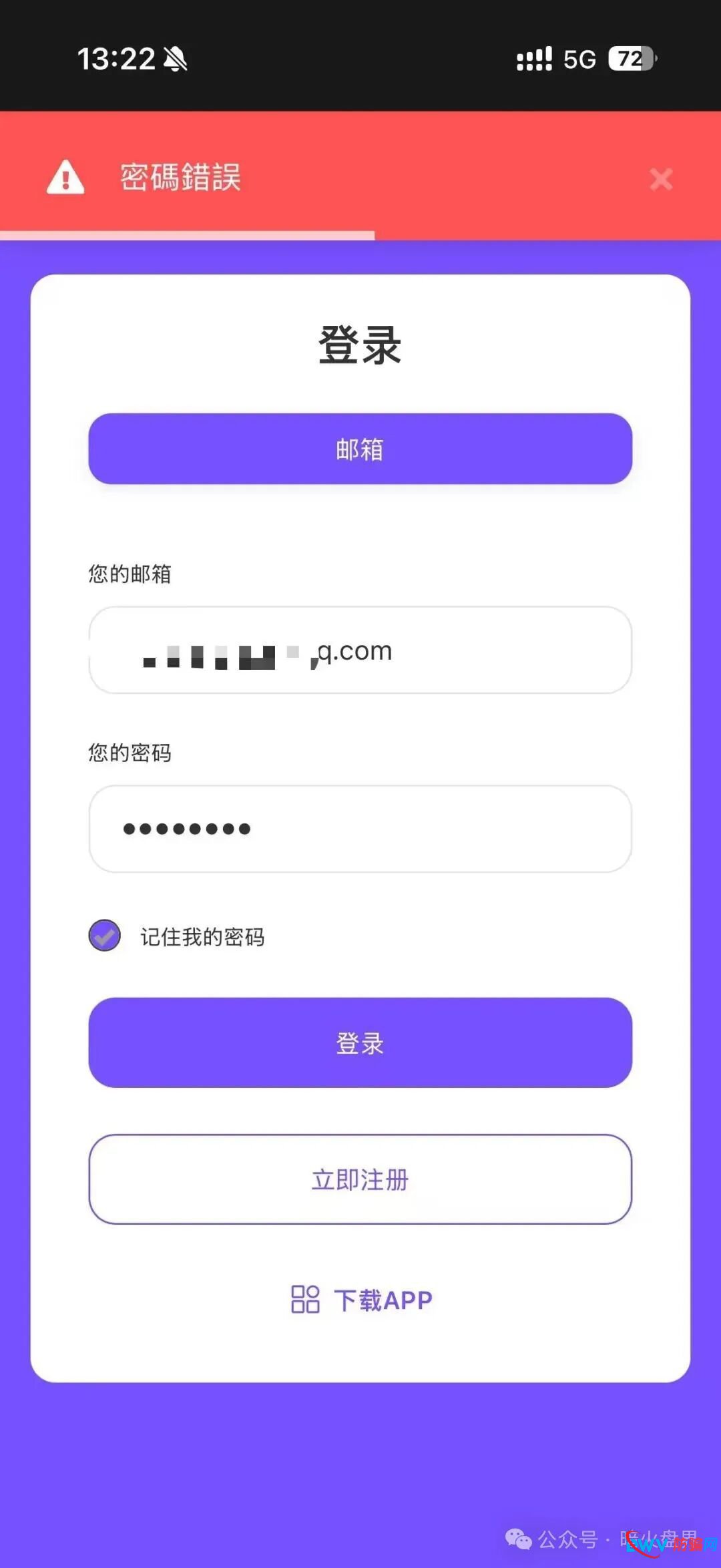 “硅谷智能”资金盘骗局又单割了,现在进场就是给骗子送钱,随时会全线崩盘!(3) “硅谷智能”资金盘骗局又单割了,现在进场就是给骗子送钱,随时会全线崩盘!(3)