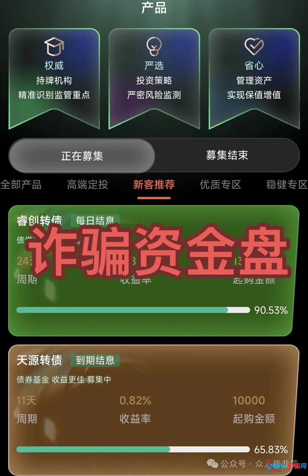 又崩盘了！“全民牧场，DEShow，安裕财富”这3个项目都是骗局，已有人中招，别被二次收割，赶紧远离！(2)