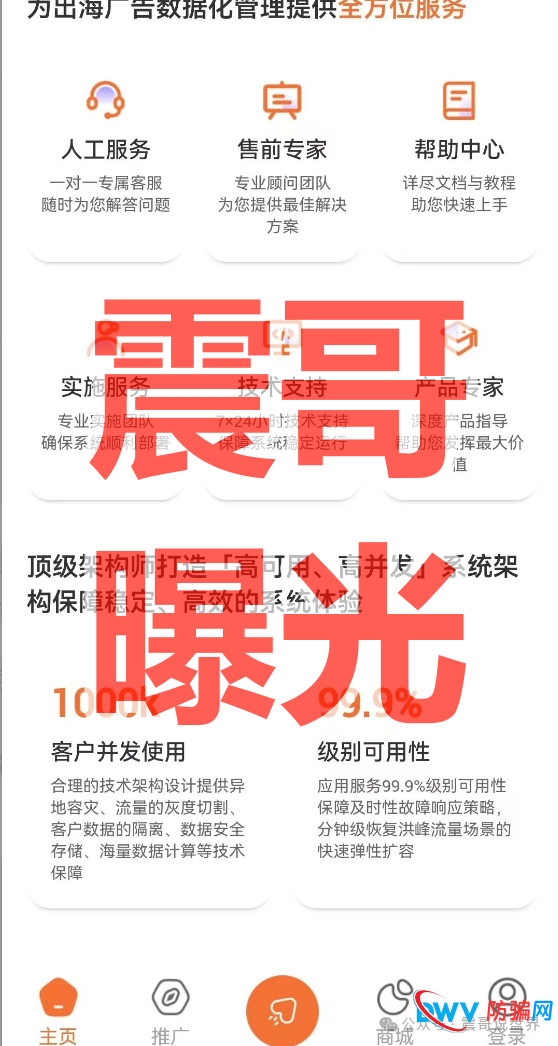 汉克时代电商出海境外柬埔寨资金盘骗局，单割会员，即将崩盘跑路(1)