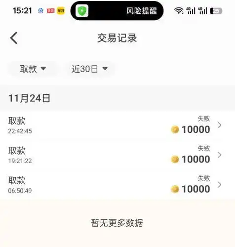 好博体育恶意黑款:五大联赛正规串关赢钱遭拒,10万余额竟成数字!(3) 好博体育恶意黑款:五大联赛正规串关赢钱遭拒,10万余额竟成数字!(3)