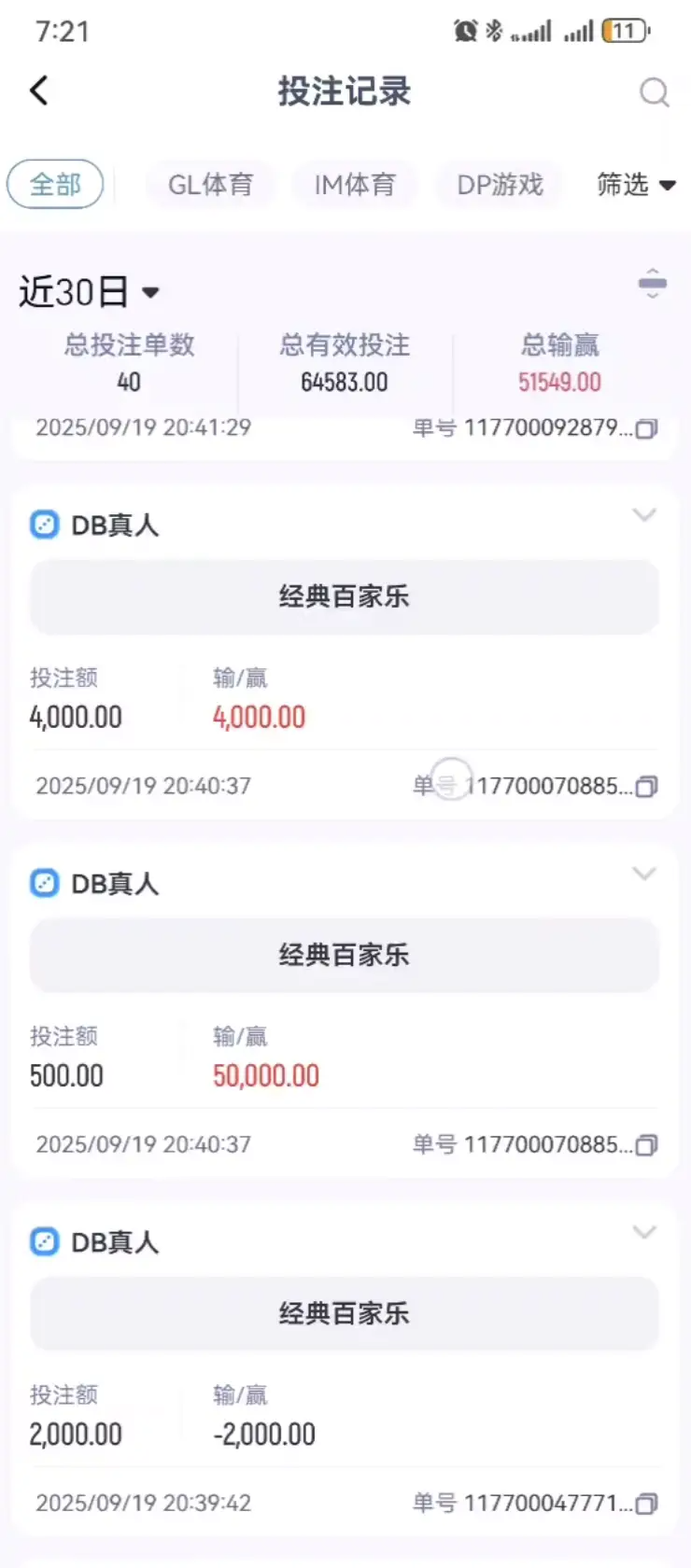 曝光GL体育黑平台,好不容易中了一把幸运7一百倍(2) 曝光GL体育黑平台,好不容易中了一把幸运7一百倍(2)