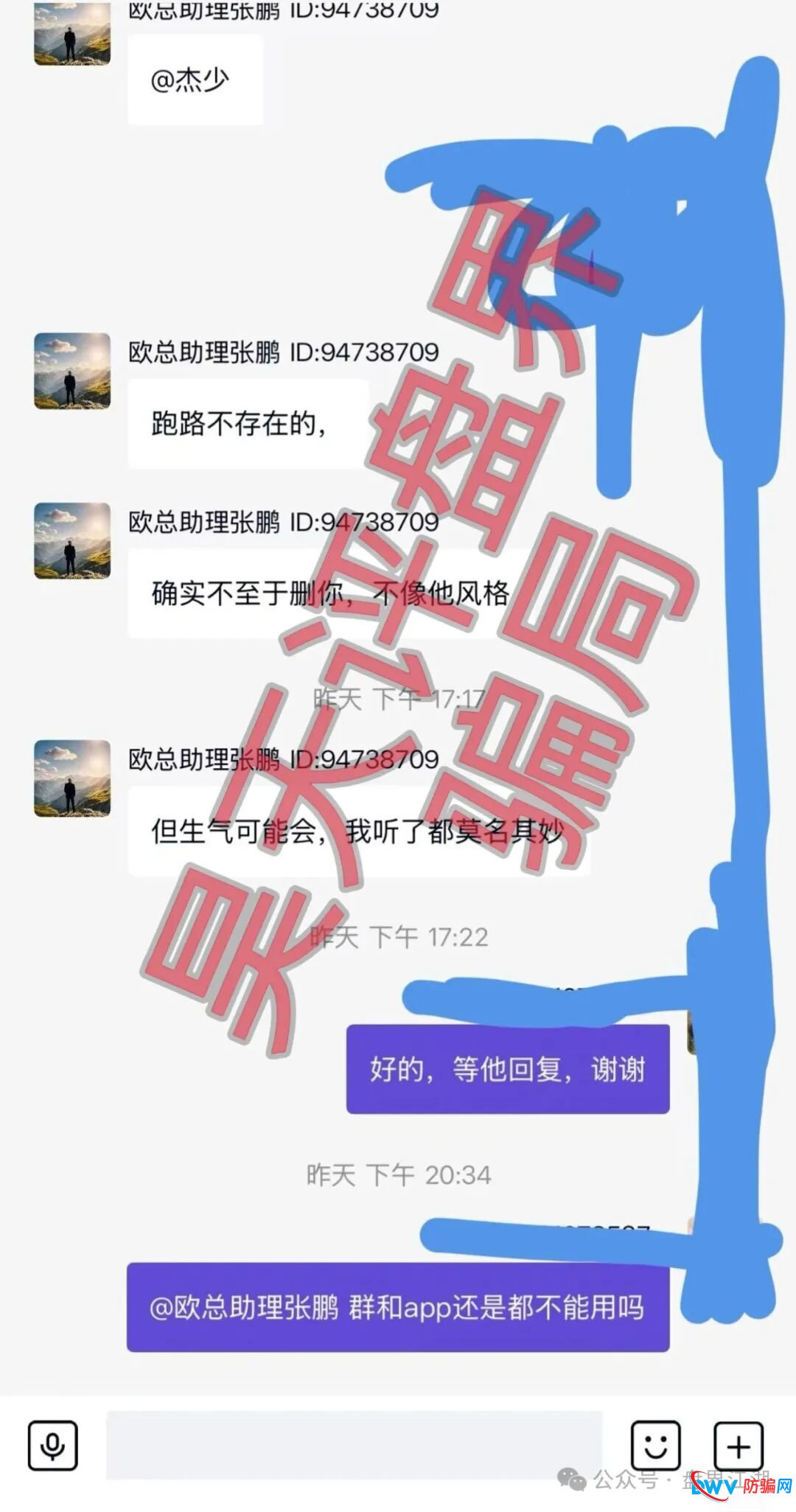 米拉博资金盘最新调查：提现通道已实质性关闭，“单割”变“全割”，参与者务必立即止损(5)