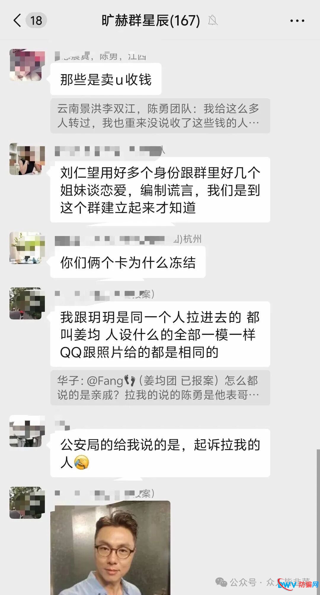 24号曝光‼️最新资金盘诈骗项目:“恒睿集团,全球船舶租赁,肤诺,中伊友谊”...马上崩盘跑路,速度远离!(3) 24号曝光‼️最新资金盘诈骗项目:“恒睿集团,全球船舶租赁,肤诺,中伊友谊”...马上崩盘跑路,速度远离!(3)