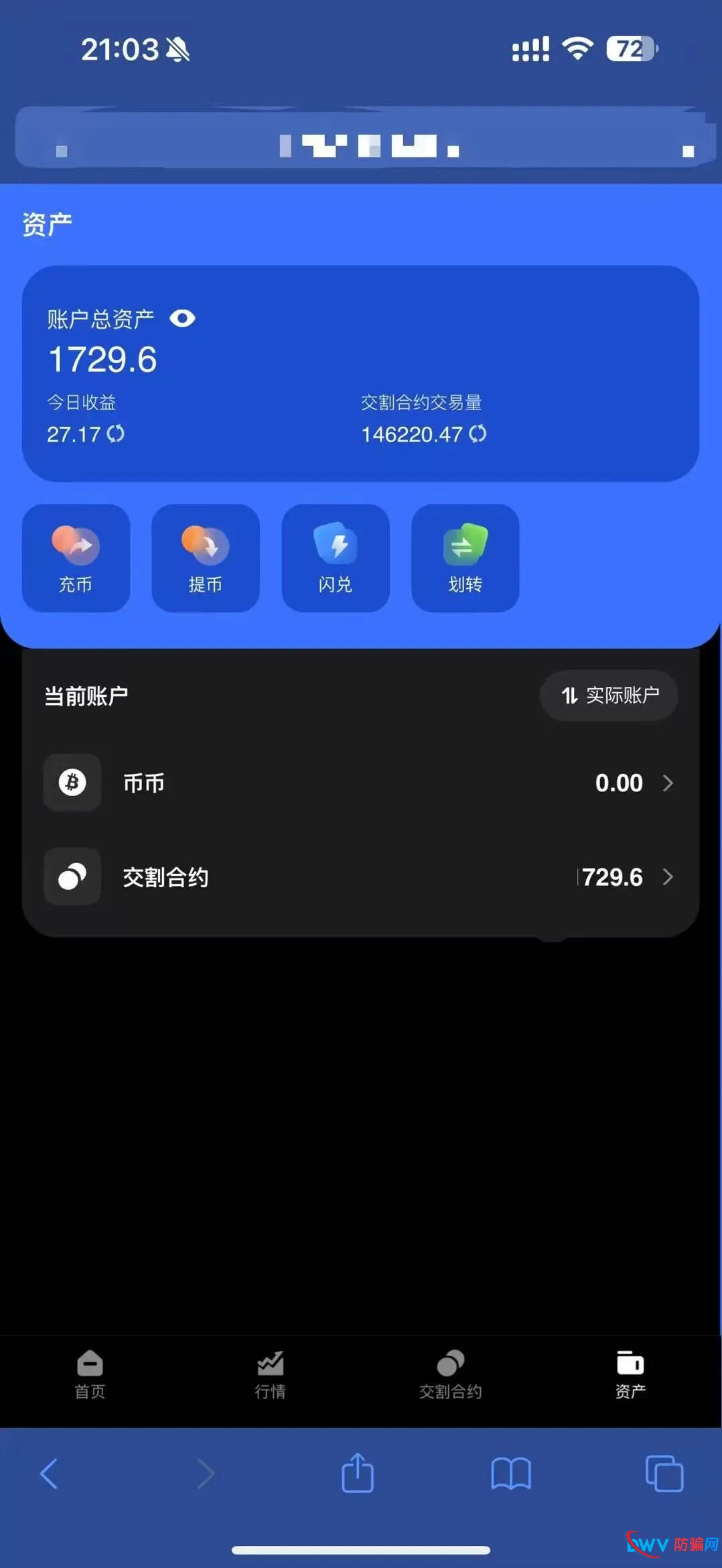 别再被骗!寰桥交易所页面粗制滥造,无任何监管资质,系柬埔寨园区转移项目(5) 别再被骗!寰桥交易所页面粗制滥造,无任何监管资质,系柬埔寨园区转移项目(5)