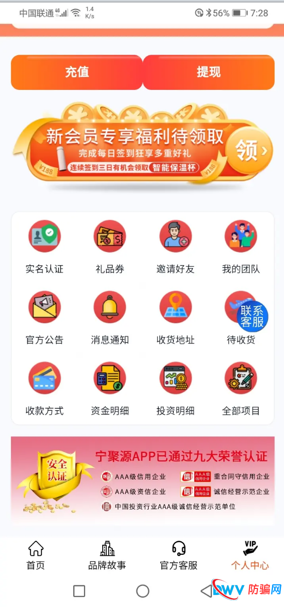 政策高压下“宁聚源”顶风作案:无金融牌照、无存管、无备案,典型的“三非”平台(3) 政策高压下“宁聚源”顶风作案:无金融牌照、无存管、无备案,典型的“三非”平台(3)