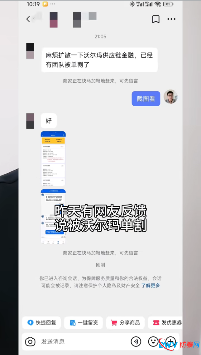 173元成功,7261元失败!沃尔玛供应链金融的“提现逻辑”只有一条:看人下菜碟(1) 173元成功,7261元失败!沃尔玛供应链金融的“提现逻辑”只有一条:看人下菜碟(1)