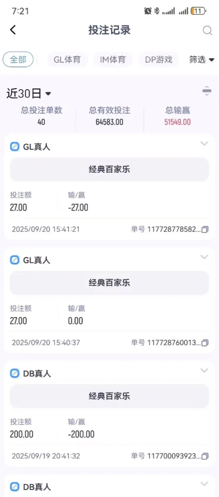 曝光GL体育黑平台,好不容易中了一把幸运7一百倍(1) 曝光GL体育黑平台,好不容易中了一把幸运7一百倍(1)