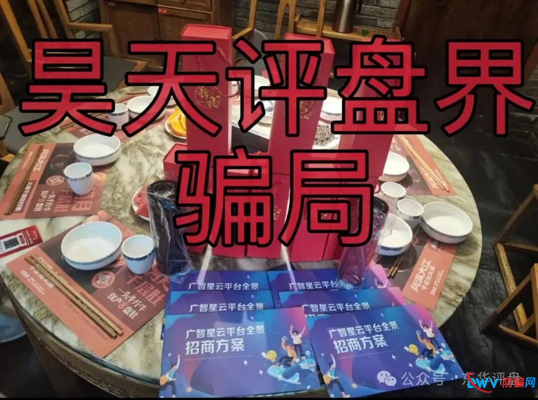 广智星云带单类资金盘骗局，原“美信佳品”和“优利商务”柬埔寨骗子搞的杀猪盘，即将崩盘跑路！(2)