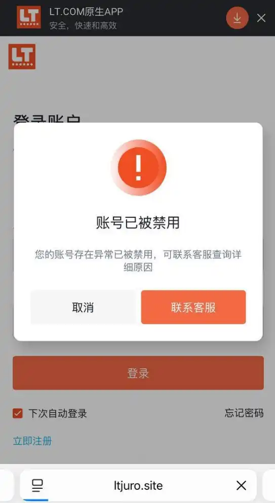 【重磅曝光】乐投(Letou)黑平台吃人不吐骨头!玩家盈利18万惨遭“套利”借口封杀!(1) 【重磅曝光】乐投(Letou)黑平台吃人不吐骨头!玩家盈利18万惨遭“套利”借口封杀!(1)