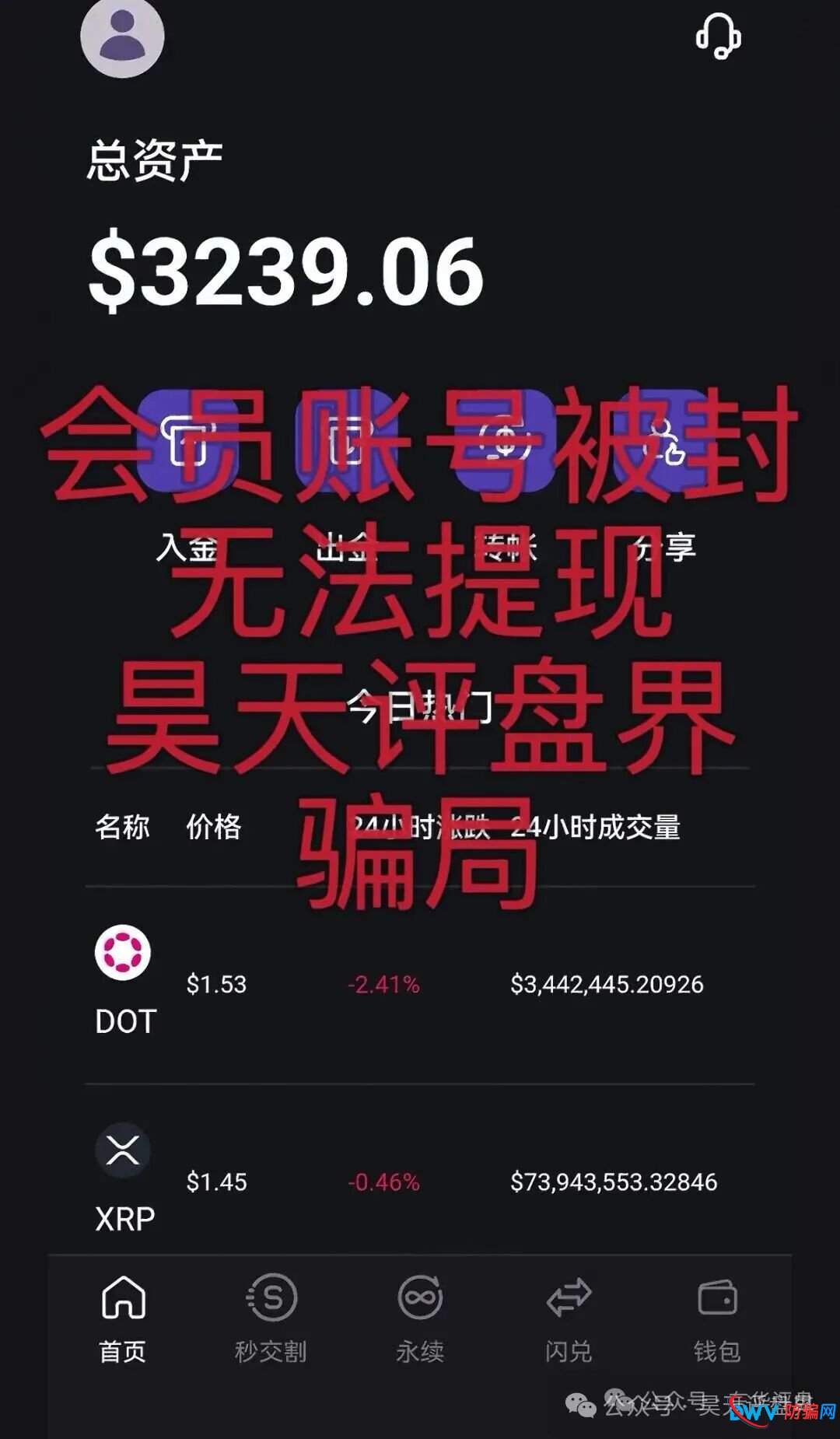 3月23日曝光：“沃兰保险,龙铭策选,华腾星寰,弘梦投资,新濠国际”等十几个项目正在单割，即将崩盘跑路，高度预警(1)