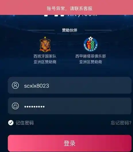 凤凰体育黑款1400万 | 提款审核后冻结账号 | 余额清零(2) 凤凰体育黑款1400万 | 提款审核后冻结账号 | 余额清零(2)