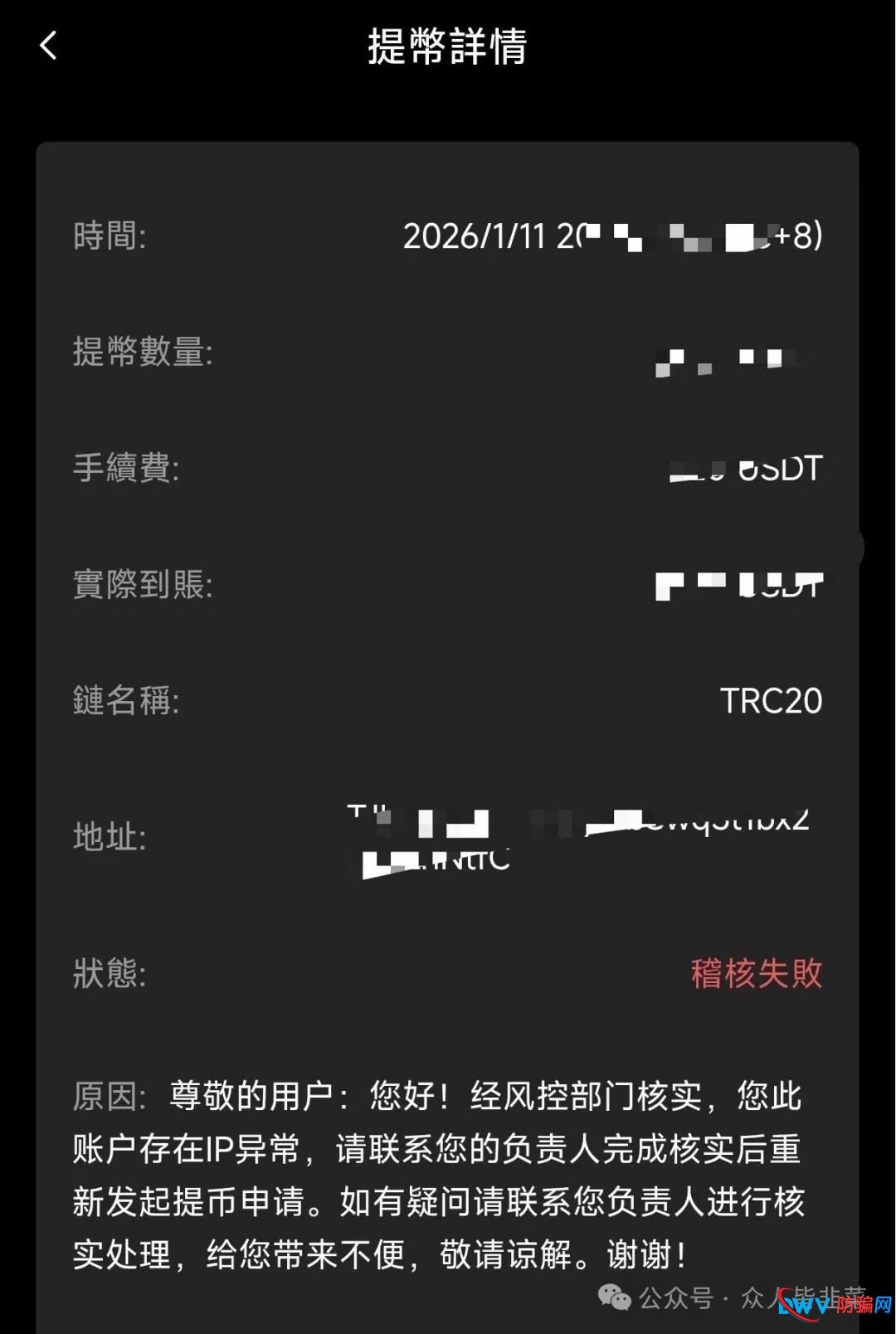 又崩盘了！“全民牧场，DEShow，安裕财富”这3个项目都是骗局，已有人中招，别被二次收割，赶紧远离！(4)