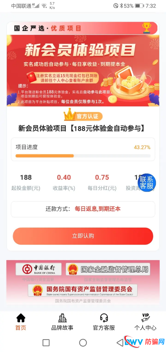 政策高压下“宁聚源”顶风作案:无金融牌照、无存管、无备案,典型的“三非”平台(2) 政策高压下“宁聚源”顶风作案:无金融牌照、无存管、无备案,典型的“三非”平台(2)